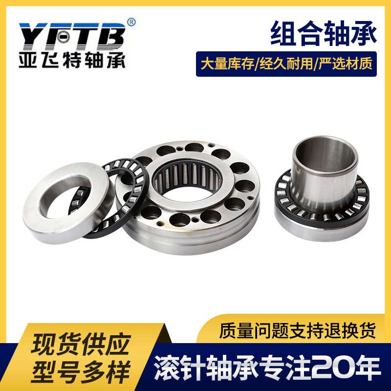 滚针推力球组合轴承NKXR NKX70Z NAKX70Z+IR内套  型号多样