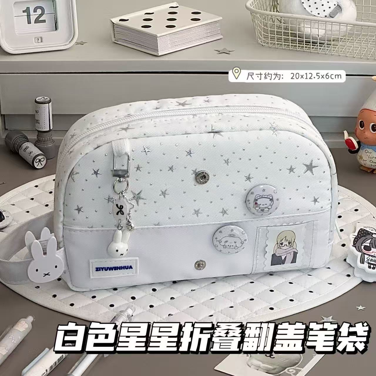 白色星星折叠笔袋ins磨砂韩系