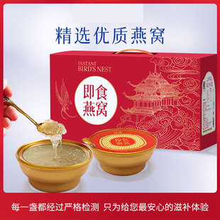 御嬿即食燕窝148g碗装滋补营养孕妇代餐开盖即食送长辈女友