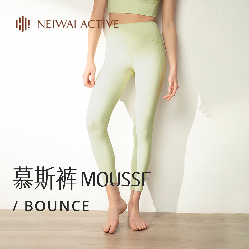 NEIWAI ACTIVE慕斯裤九分紧身裤软糯舒爽细腻运动231SS4203