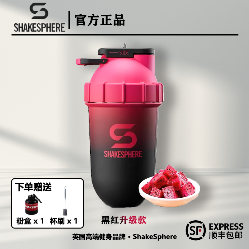 ShakeSphere健身耐高温摇摇杯