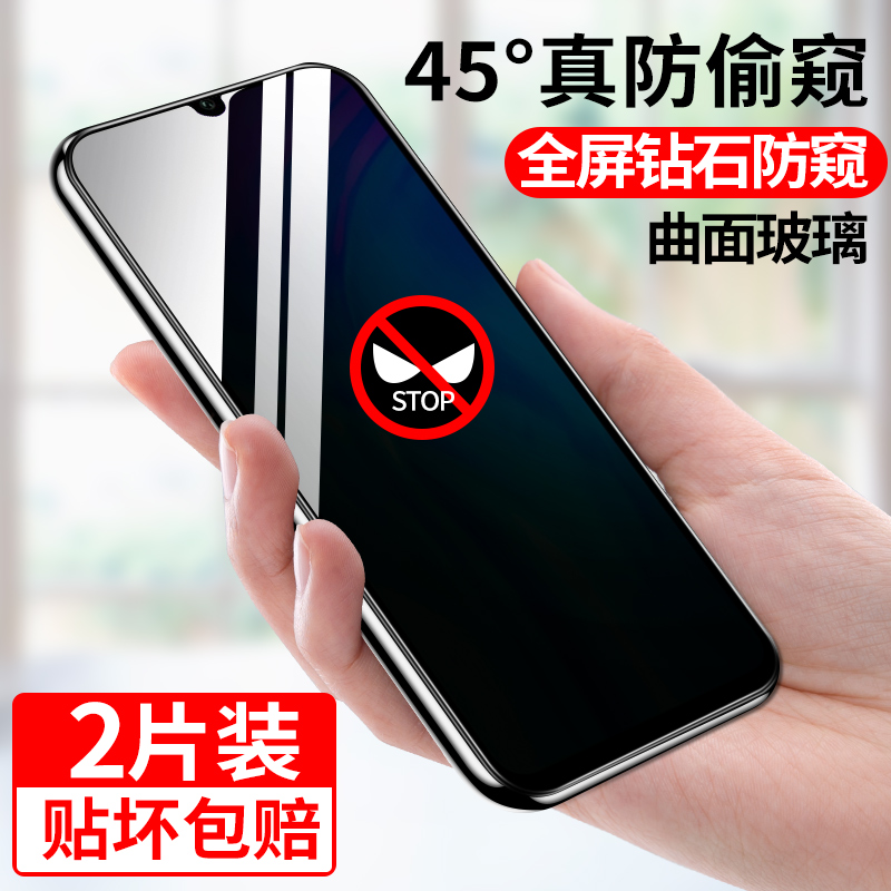 适用华为荣耀20i钢化膜防窥全屏覆盖防偷看荣二十i防摔防爆高清防隐私全包无白边20I防指纹手机保护贴膜