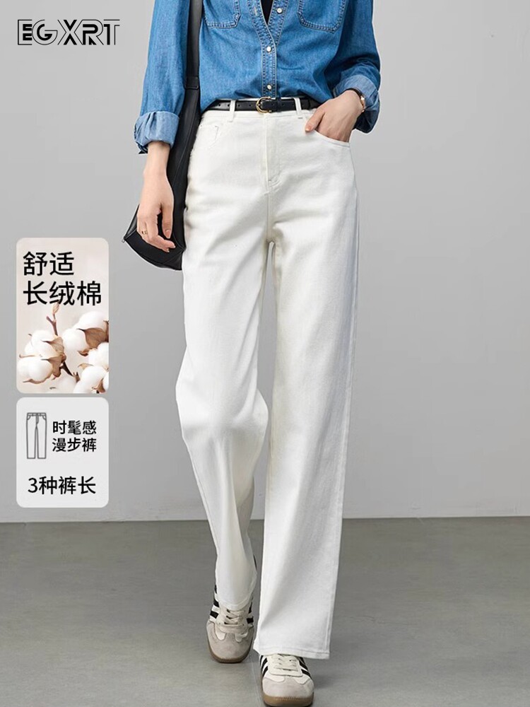 白色直筒牛仔裤女宽松显瘦裤子2025秋新款大码显瘦高腰窄版阔腿裤