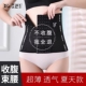 强力束腰束腹带女夏季 薄款 收小肚子塑腰带塑形塑身衣腰封紧束腹带