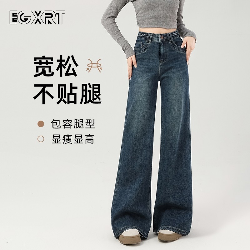 微喇牛仔裤女春秋季2026新款深蓝色高腰显瘦加绒直筒不贴腿喇叭裤