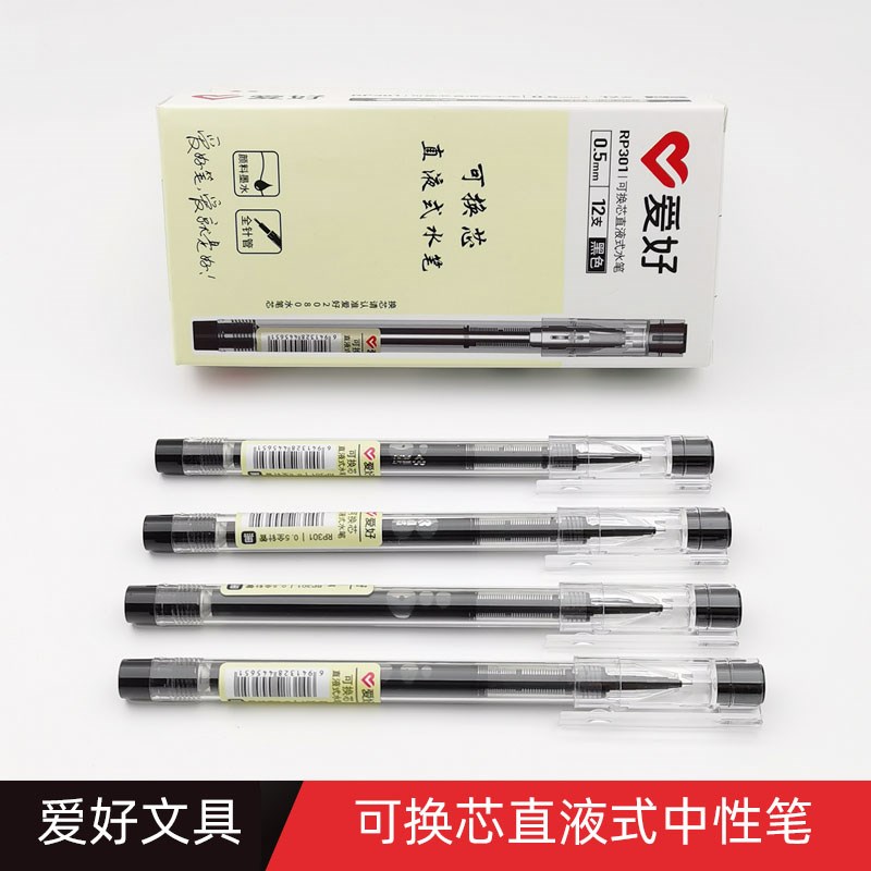 爱好RP301可换芯直液式黑色全针管0.5mm签字笔水笔芯2080中性笔