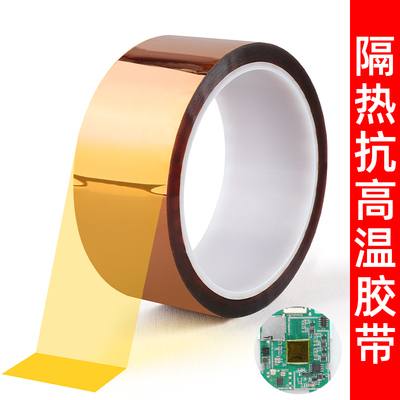 锂电池包扎耐高温胶带电芯加固极耳胶绝缘阻燃锂电池自己组装配件