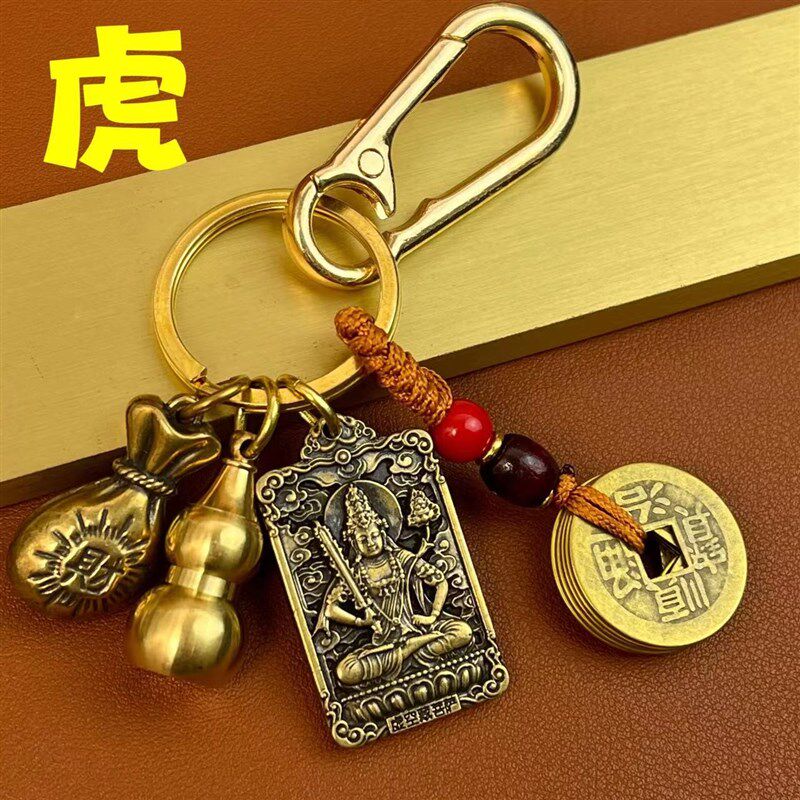 黄铜12生肖守护神本命佛牌钥匙扣普贤菩萨大势至五帝钱汽车挂件饰