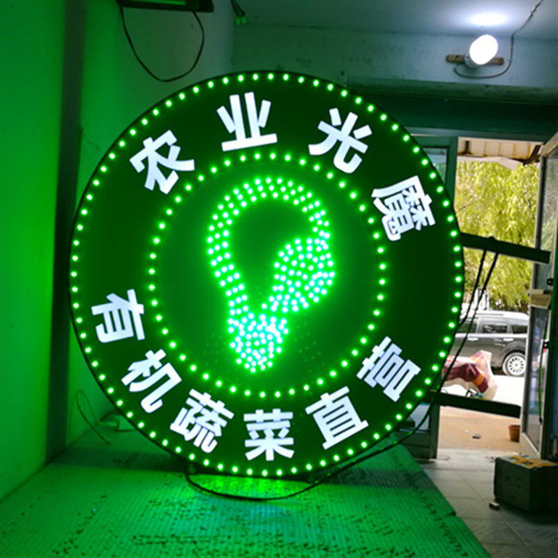 镂空灯箱广告牌制作店铺用双面圆形压克力LED电子发光牌匾定做