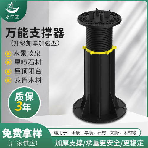 万能支撑器可调节水景石材喷泉广场庭院装配地板架空防腐木承重