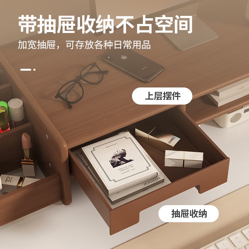 台式电脑增高架桌面置物架工位带抽屉收纳托架办公显示器垫高支架
