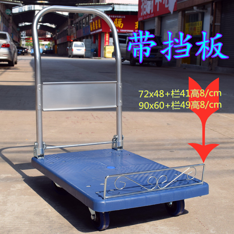 静音加厚平板车拖车折叠手推车拉货推车货搬运车家用小货车塑料车