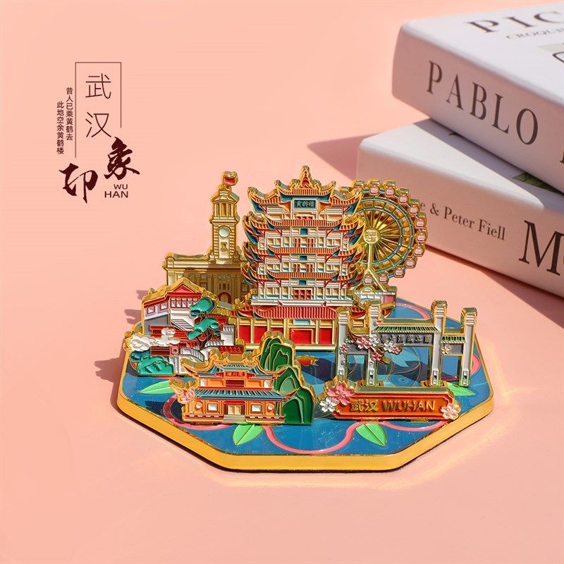 武汉印象摆件文创伴手礼品城市景点纪念品创意特色金属冰箱贴礼盒,家居饰品,桌面摆件,淘宝优惠券,粉丝福利购,淘宝优惠卷