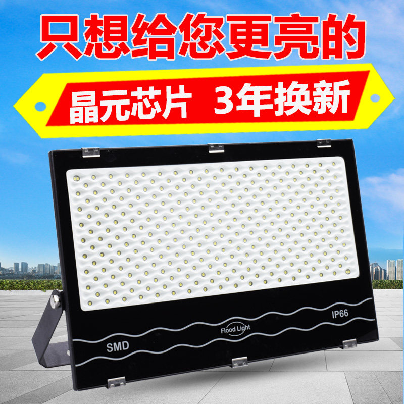 迈灯LED泛光灯高亮散光灯轻薄一体户外庭院车间广场防水照明灯具