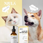 恩玖拉物滴耳液除耳螨真菌猫用狗用耳朵清洁清洗液猫咪专用洗耳液