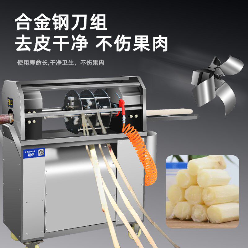 全自动甘蔗削皮机商用新款电动甘蔗去皮机仿手工削皮切断一体机