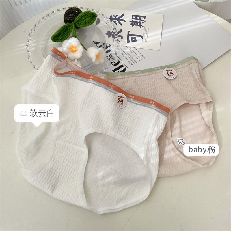 秋冬A类婴童棉纯棉抗菌裆透气内裤女全棉可爱风女生中腰三角裤,女士内衣/男士内衣/家居服,女三角裤,淘宝优惠券,粉丝福利购,淘宝优惠卷