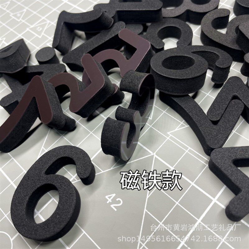 黑色白色数字磁力贴磁铁 数学0-9加减乘除小数点符号教学磁性贴