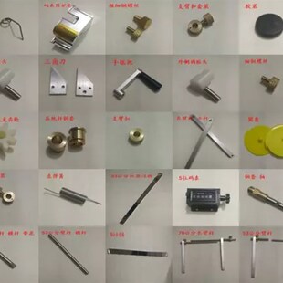 壁纸上胶机齿轮弹簧摇把墙纸刷胶机挡纸板胶堵计米器码表支架配件