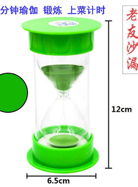 8色沙漏1 2 3 5 10 15 20 30分钟计时器儿童防摔礼物书房摆件