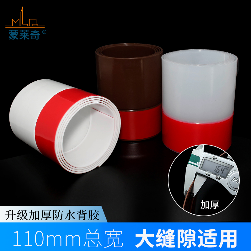 110MM宽大缝隙密封条自粘门底玻璃门缝沙发电视柜橱柜防尘挡蟑螂