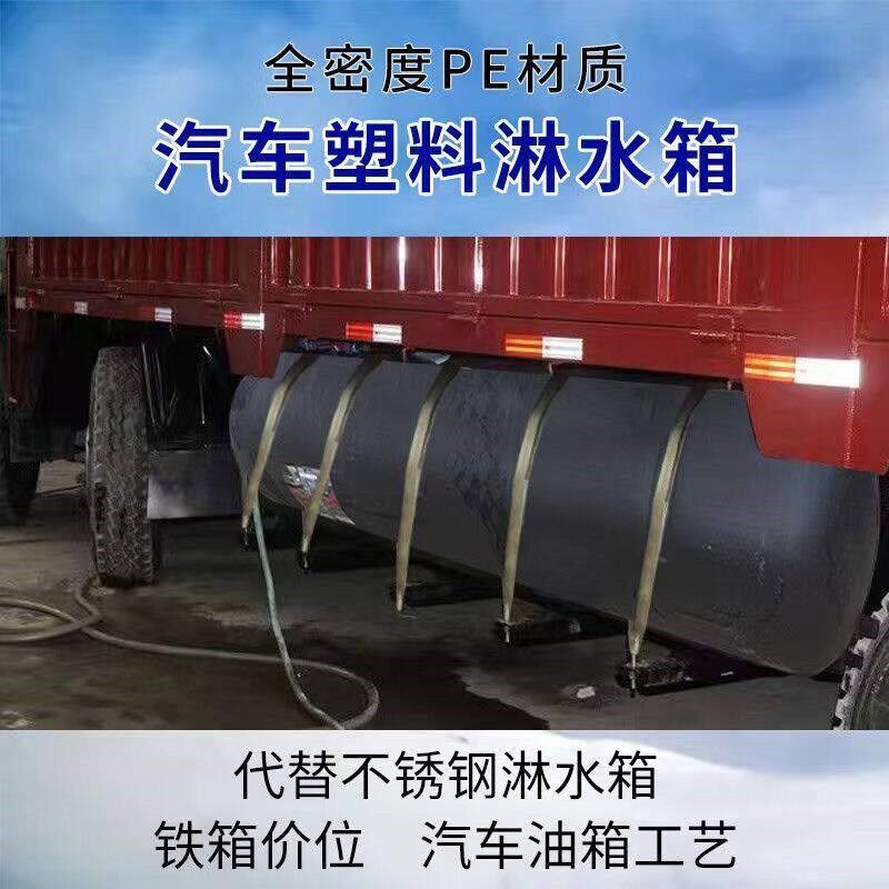 塑料透明货车淋水箱可看水位塑胶工程车挂车水罐防生锈刹车林水桶