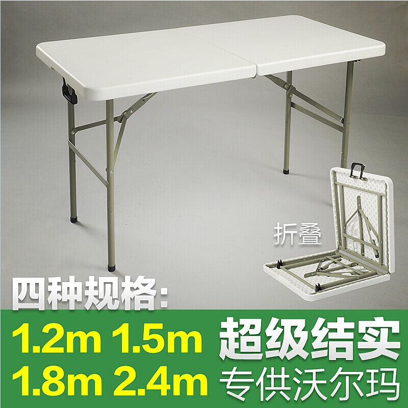 折叠桌 户外长桌子 折叠餐桌椅 简易办公桌 摆摊桌 便携式会议桌