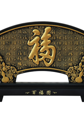 活性炭雕工艺品扇形百福图福字家居装饰品送礼品电视柜古董架摆件