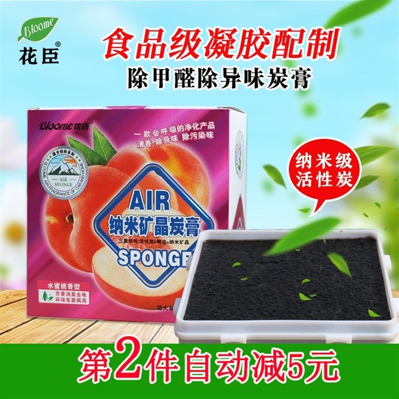 车载竹炭活性炭香膏汽车用香薰去除甲醛除味纳米矿晶净味炭膏海洋