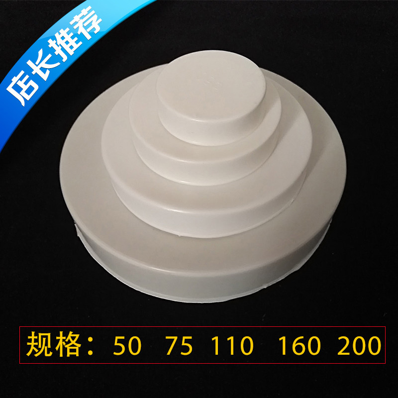PVC管帽堵头排水管盖子堵盖保护盖简易塑料管堵配件5075110160200