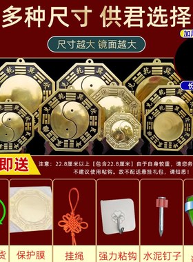 纯黄铜八卦镜凸镜门口化解凹镜大太极阴阳镜家用窗户凸透铜镜挂件