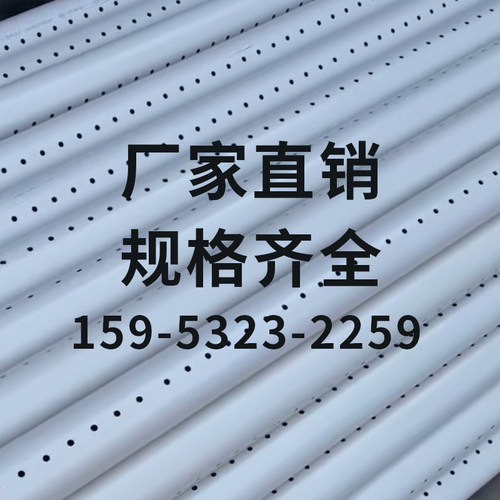 PVC穿孔管50/75/110/160打孔管透水管渗水管盲管花管PE管