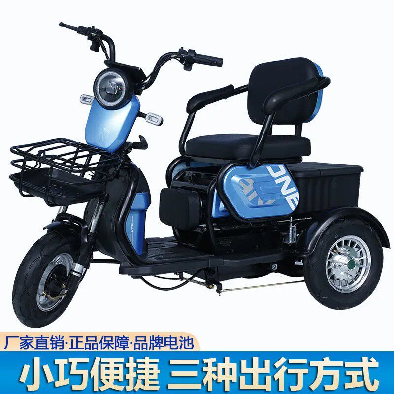 工厂直发休闲电动三轮可折叠防侧翻多功能接送孩子买菜老人代步车