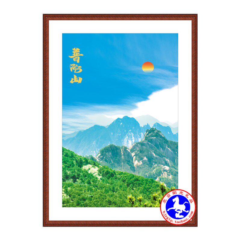 普陀山靠山图招财画太阳挂画客厅玄关装饰有山无水佛风景竖幅山水