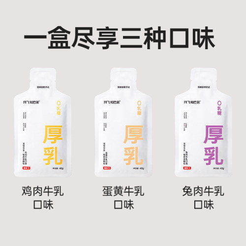 阿飞和巴弟猫零食厚乳奶包40g猫咪猫粮营养猫条成猫幼猫通用湿粮