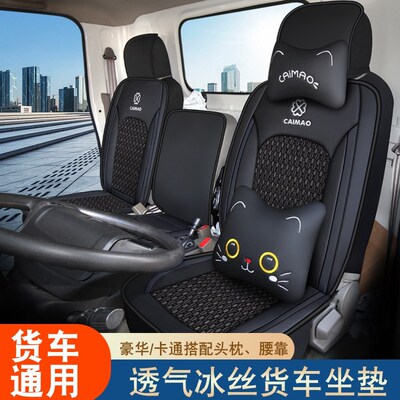 东风凯普特k6座套装饰多利卡d5d6d7d9坐套福瑞卡座椅套货车坐垫套