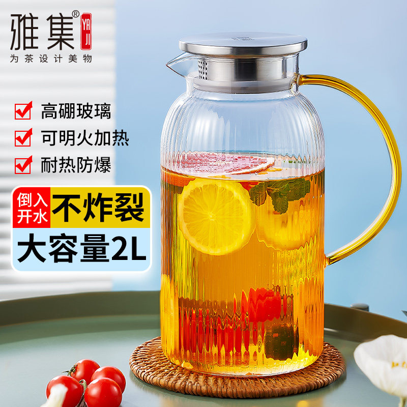 雅集茶具冷水壶耐热透明玻璃大容量家用果汁花茶壶冷水壶锤纹茶壶