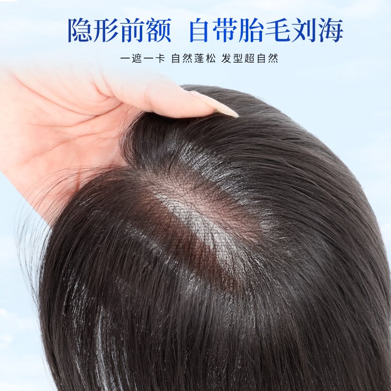 真人假发片遮白发增发量 轻薄无痕八字假发刘海片 蓬松高颅顶补发