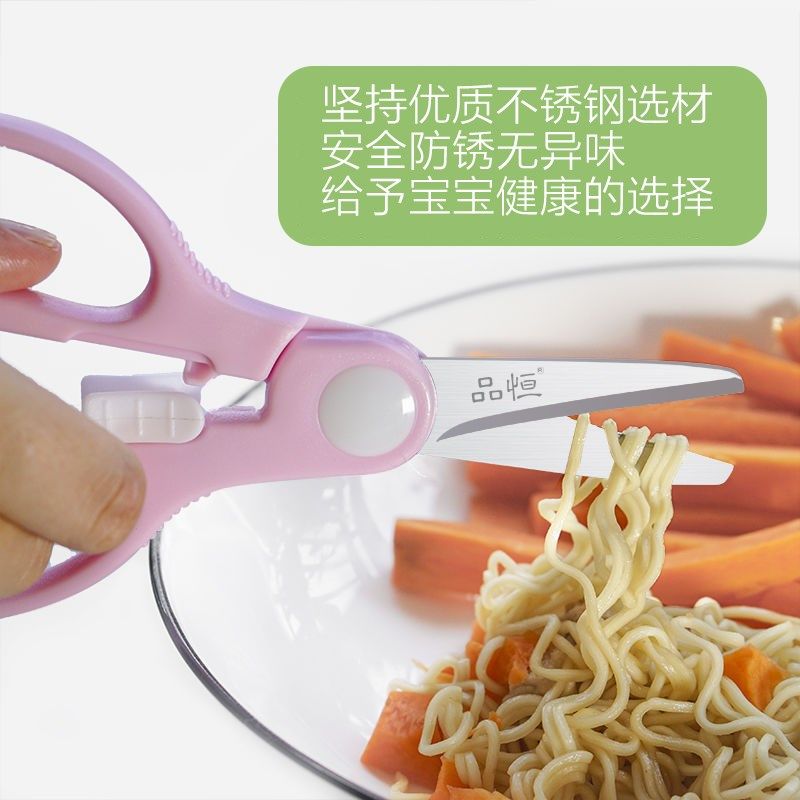 品恒宝宝辅食剪刀家用不锈钢套装厨房工具婴儿食物面条剪肉便携小,居家日用,厨房剪刀,淘宝优惠券,粉丝福利购,淘宝优惠卷