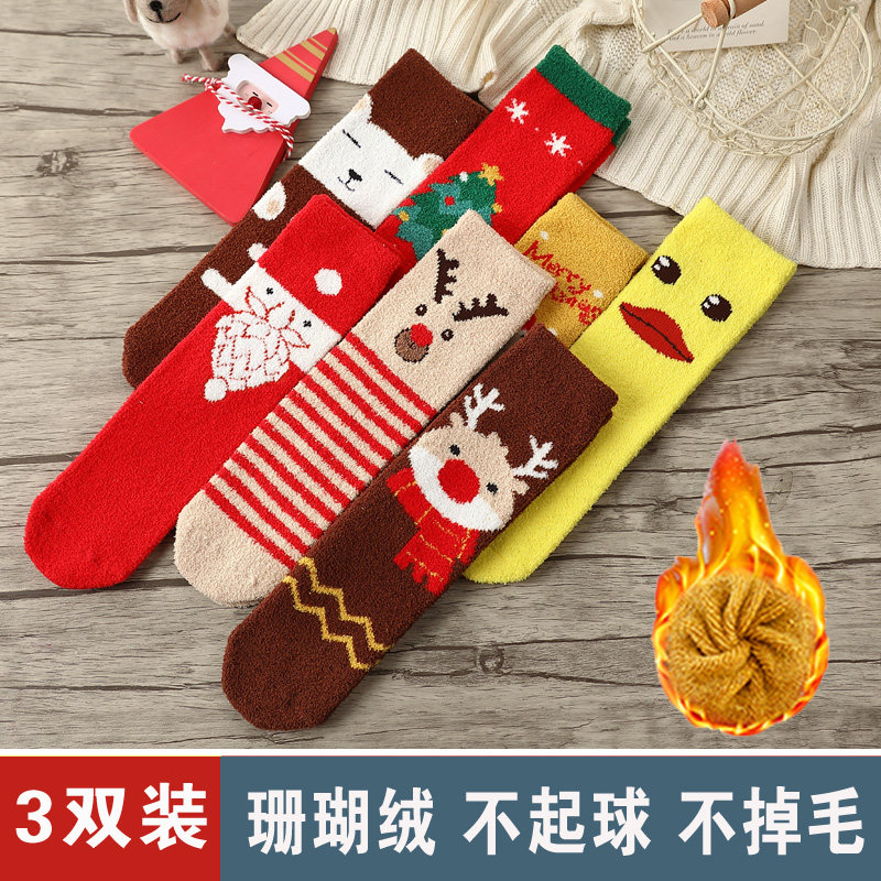 保暖儿童圣诞袜子秋冬珊瑚绒加厚男女童宝宝长筒袜睡眠中筒地板袜