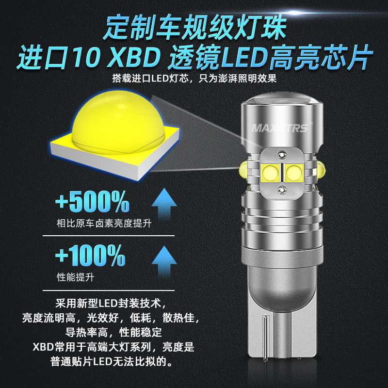 12V超亮LED汽车示宽灯T10改装通用小灯W5W透镜聚光行车灯泡倒车灯