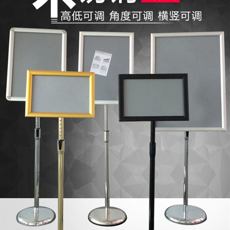 不锈钢指示牌开启A4铝合金引导牌立式水牌A3广告架KT板展架迎宾牌