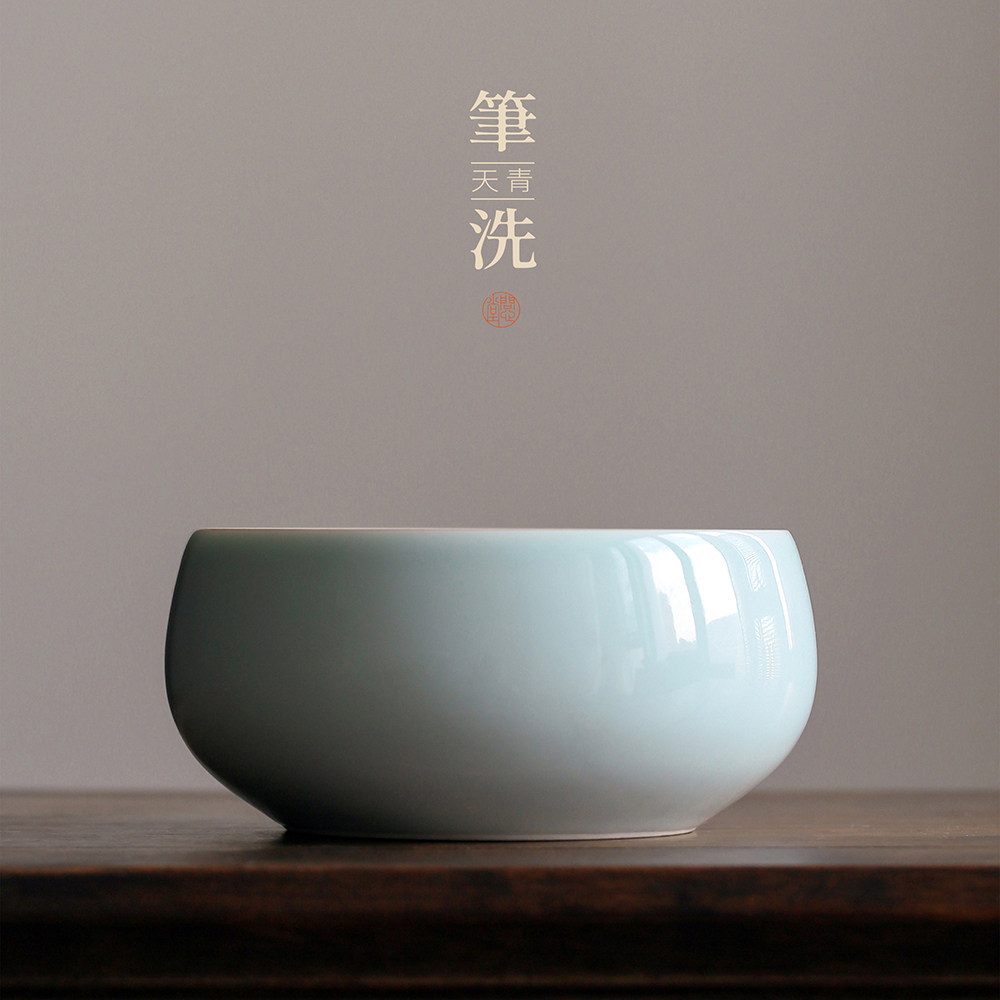 问心堂天青笔洗洗缸仿古汝窑笔洗套装青花瓷笔洗大号国画毛笔青瓷