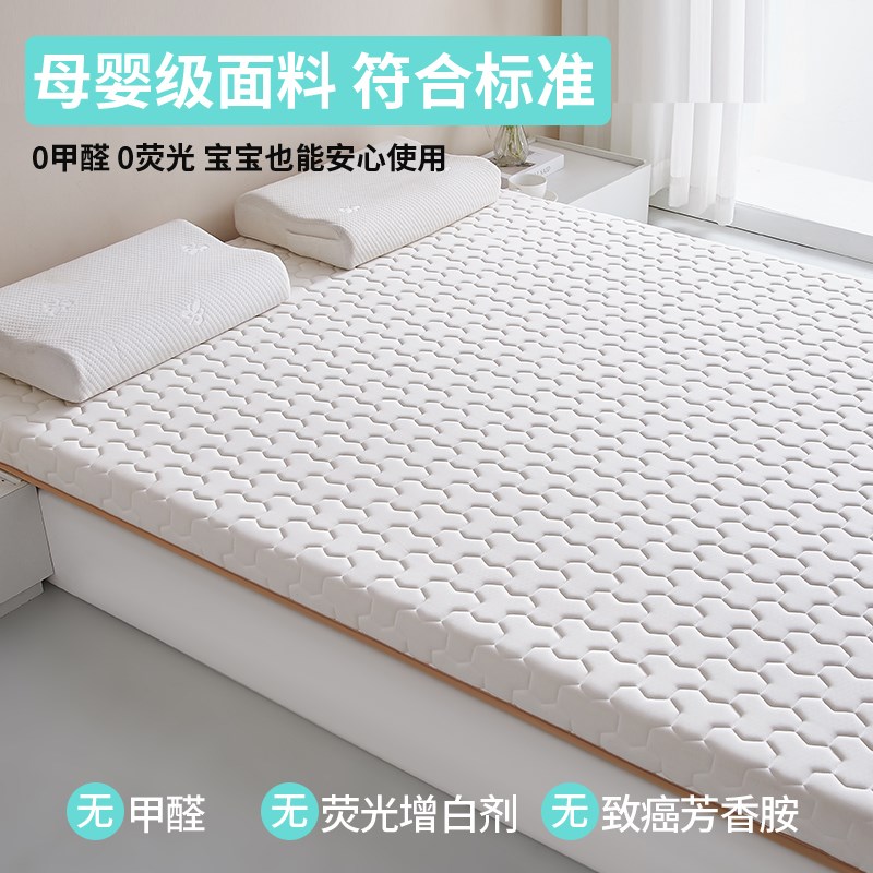 NOME记忆棉床垫家用卧室软垫榻榻米海绵乳胶床褥垫宿舍单人垫褥子