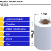 小票打印纸5750卷纸120卷装 57x50外卖热敏收银纸58mm超市收款 包邮