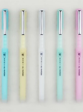 爱好小清新摩易擦笔脊椎型握手可擦中性笔47631学生可擦水笔47731
