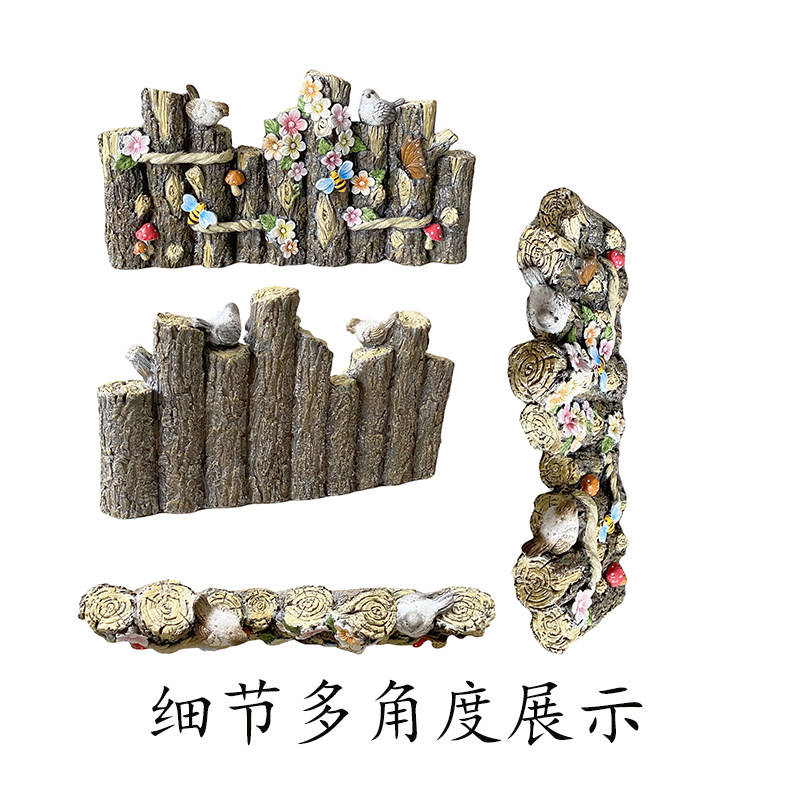 户外仿树桩栅栏摆件落地阳台墙壁围栏花园小篱笆草坪围栏隔断护栏
