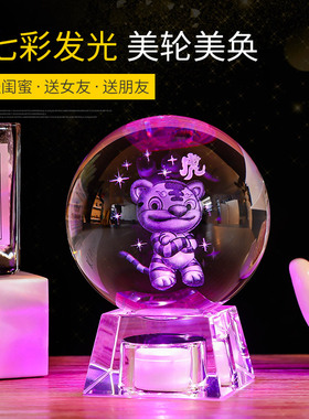 水晶球十二生肖卡通创意生日礼物送小朋友同学儿童节礼品发光摆件