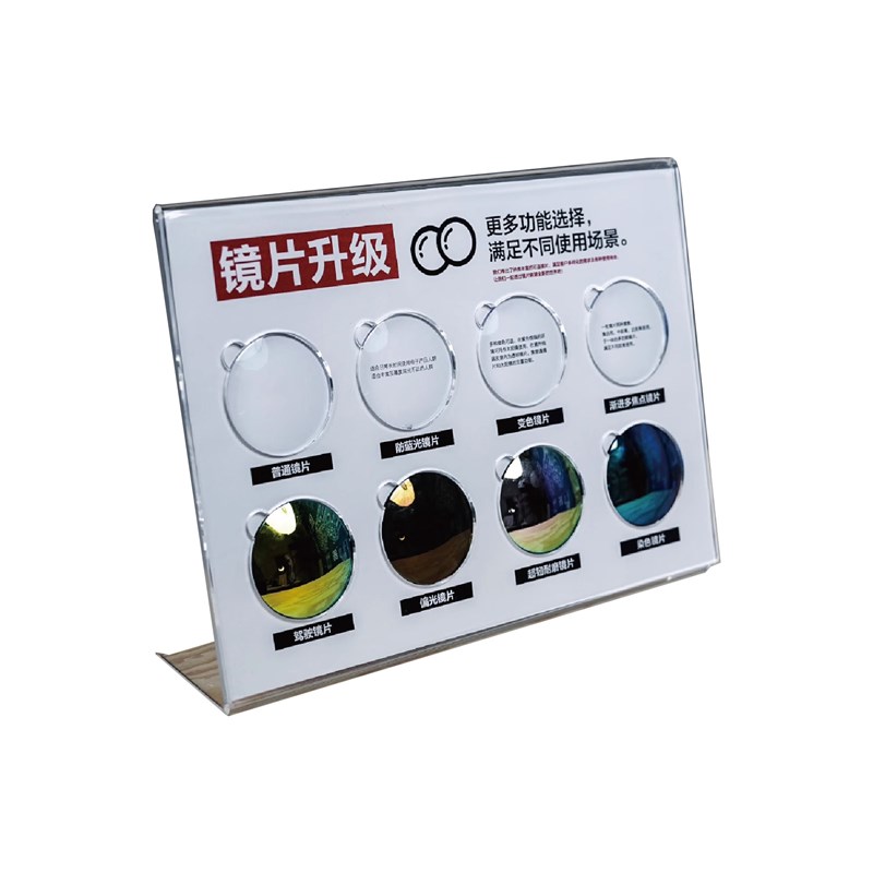 亚克力变色镜片展示眼镜店渐进镜片收纳盒陈列道具镜片道具展示架