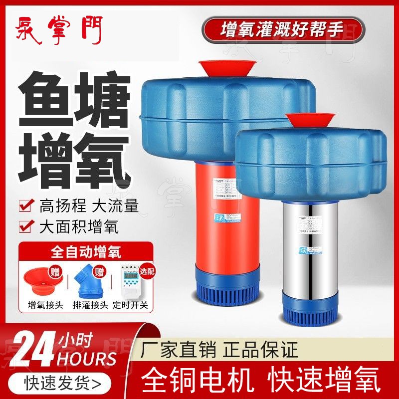 全自动悬浮小型鱼塘专用增氧机池塘大功率养殖充氧泵水池循环水泵